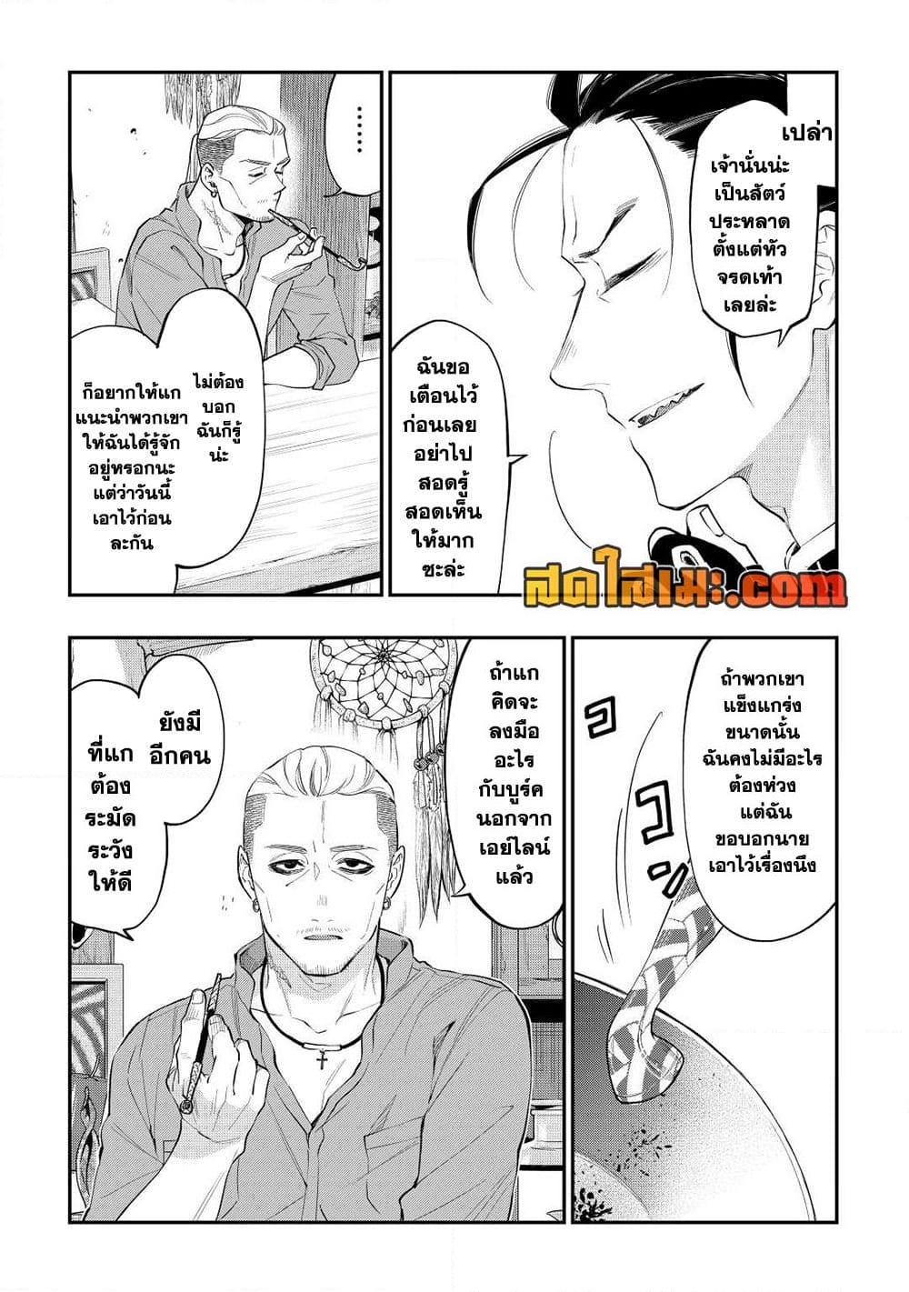 The New Gate Chap 72 - Next Chap 73
