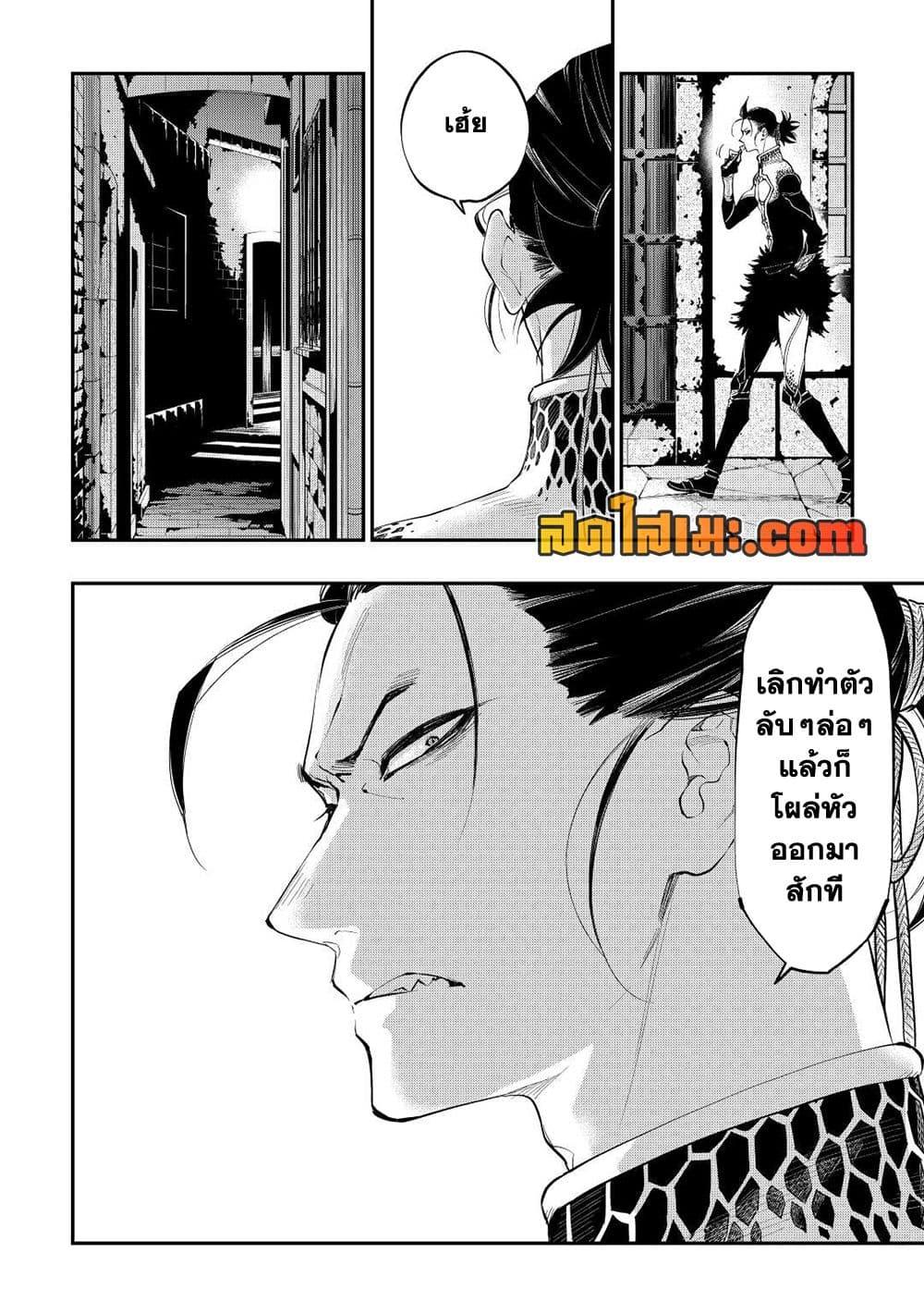 The New Gate Chap 72 - Next Chap 73