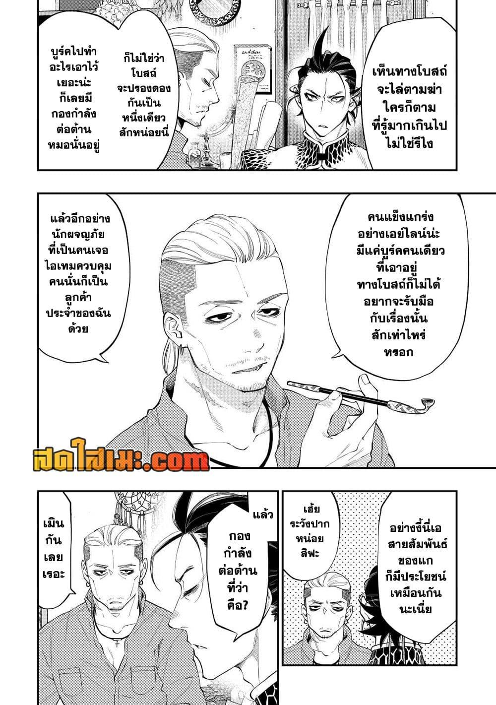 The New Gate Chap 72 - Next Chap 73