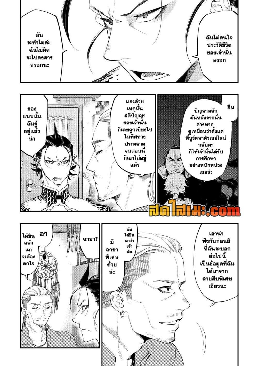 The New Gate Chap 72 - Next Chap 73