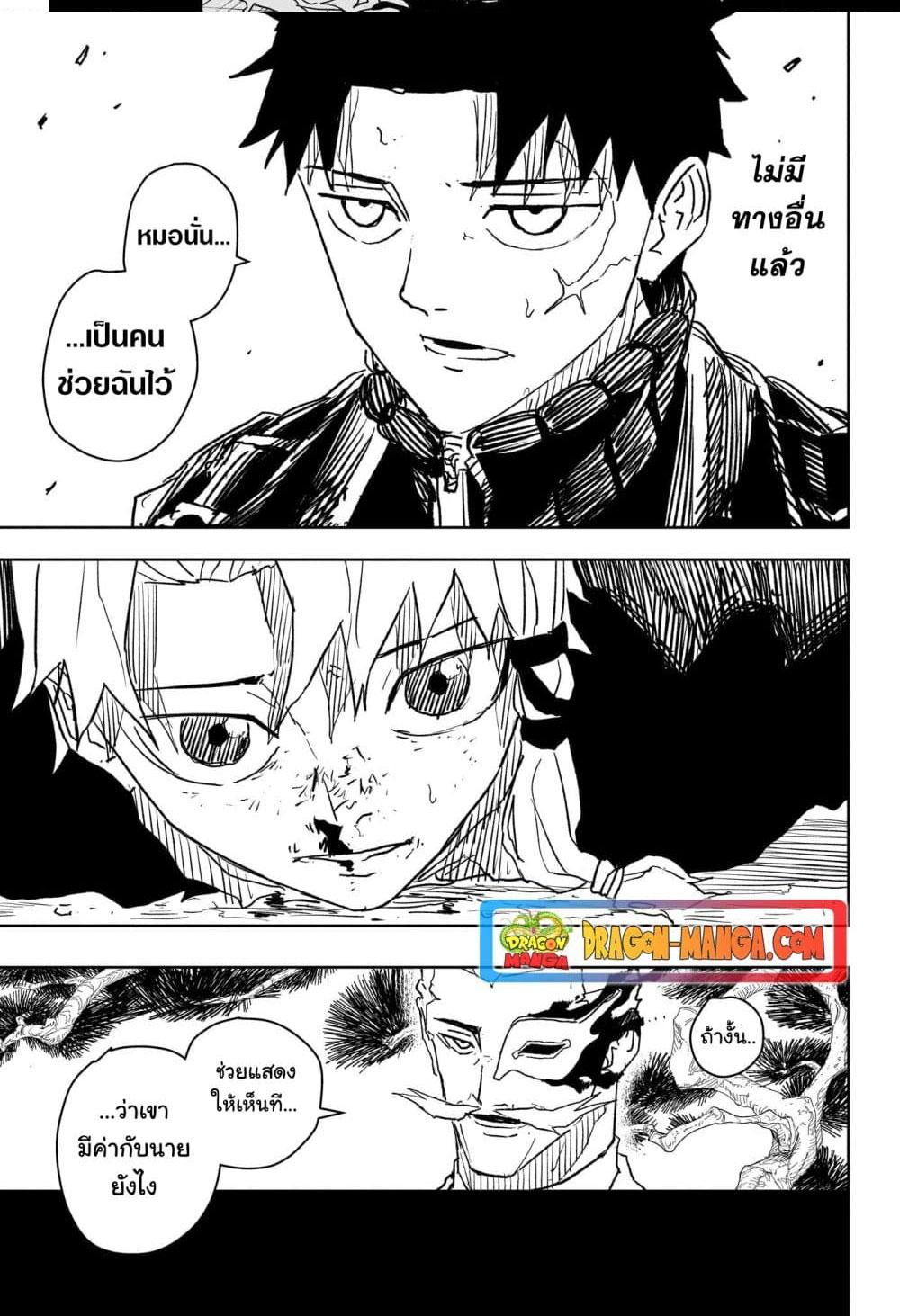 Kagurabachi Chap 25 - Next Chap 26