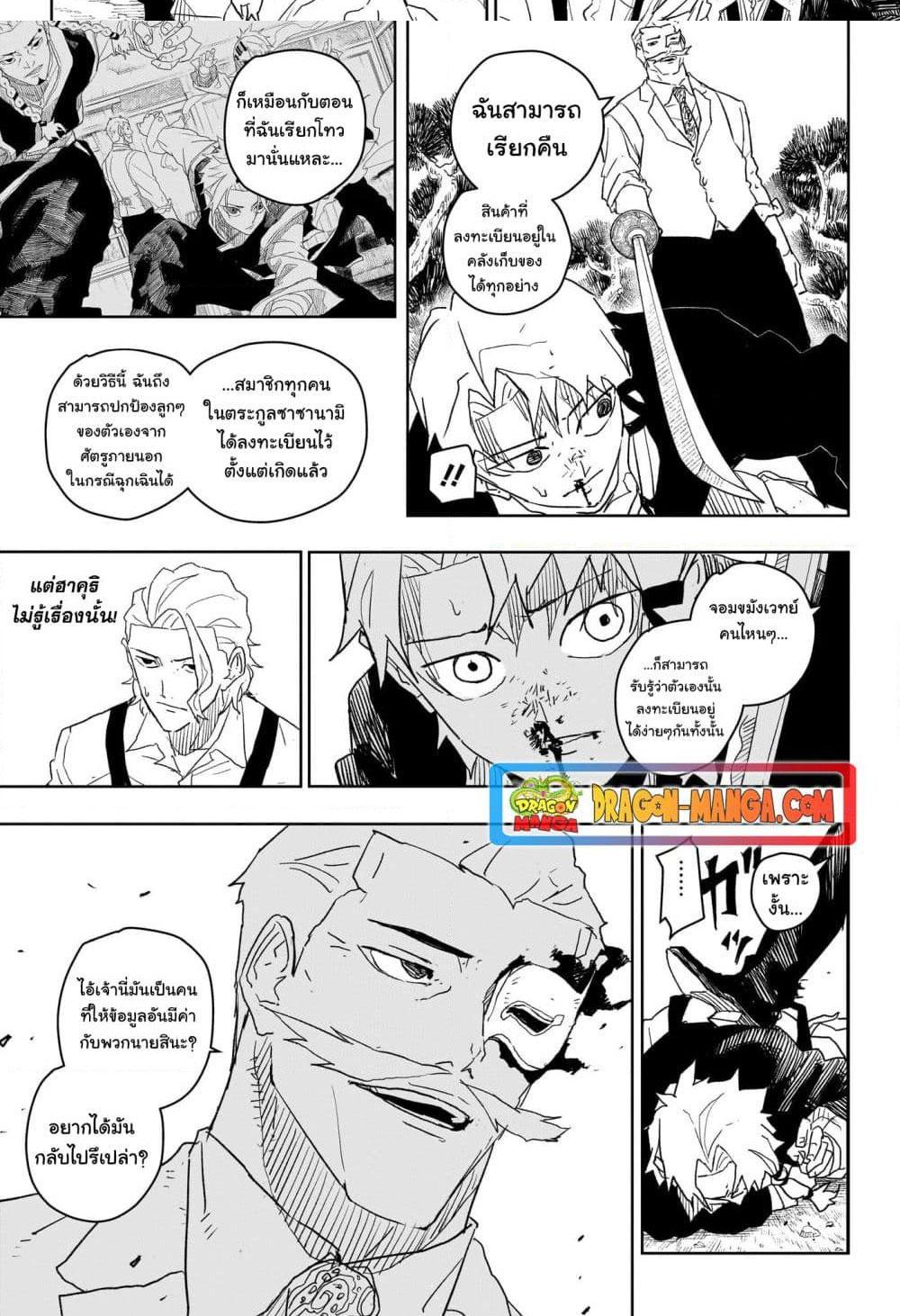 Kagurabachi Chap 25 - Next Chap 26