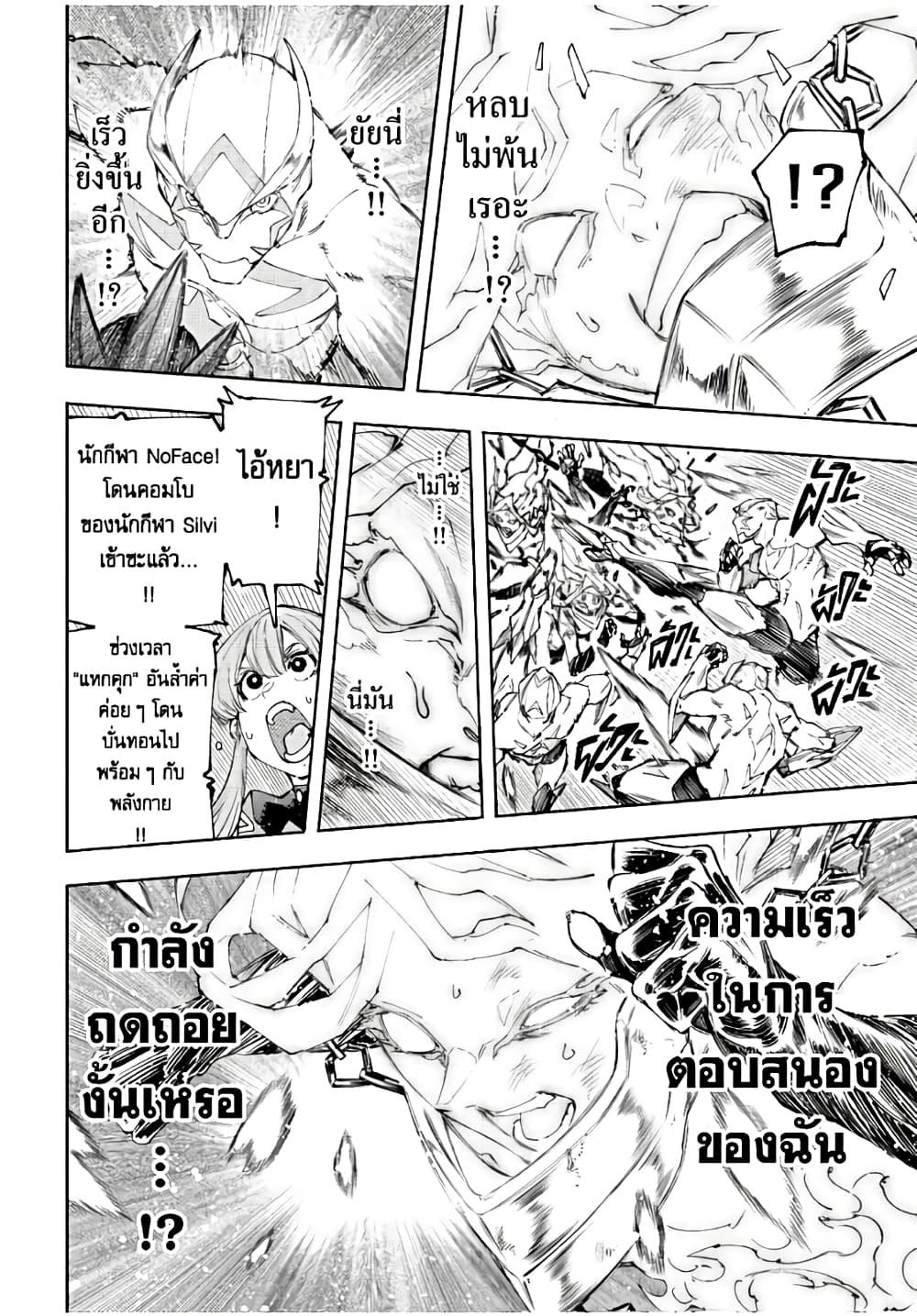 Shangri-La Frontier Chap 150 - Next Chap 151