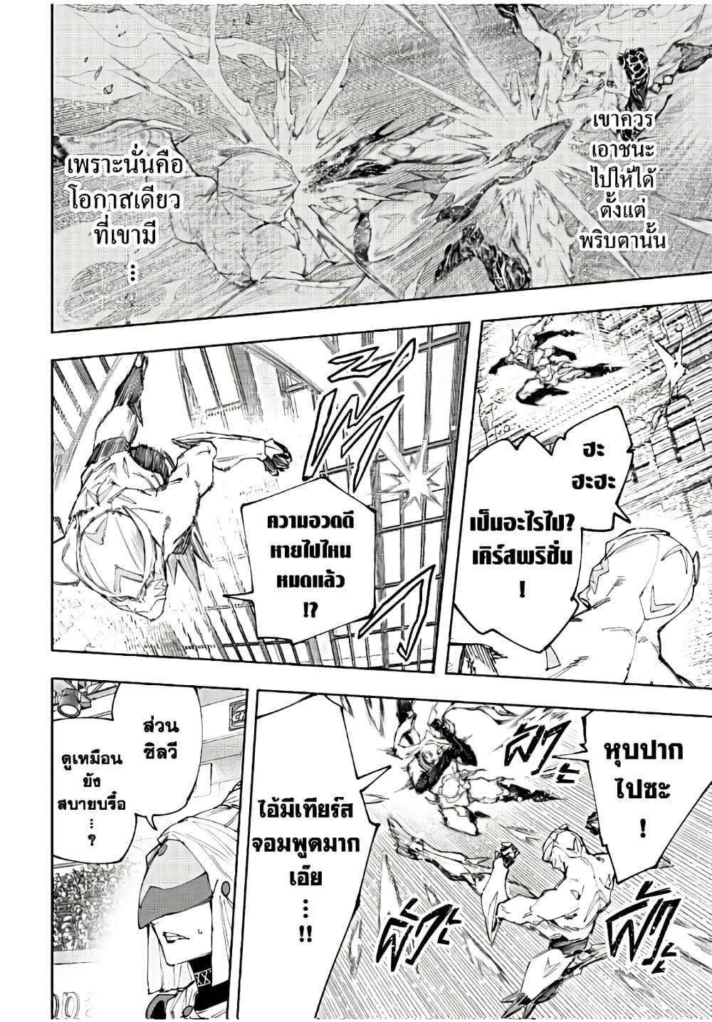 Shangri-La Frontier Chap 150 - Next Chap 151