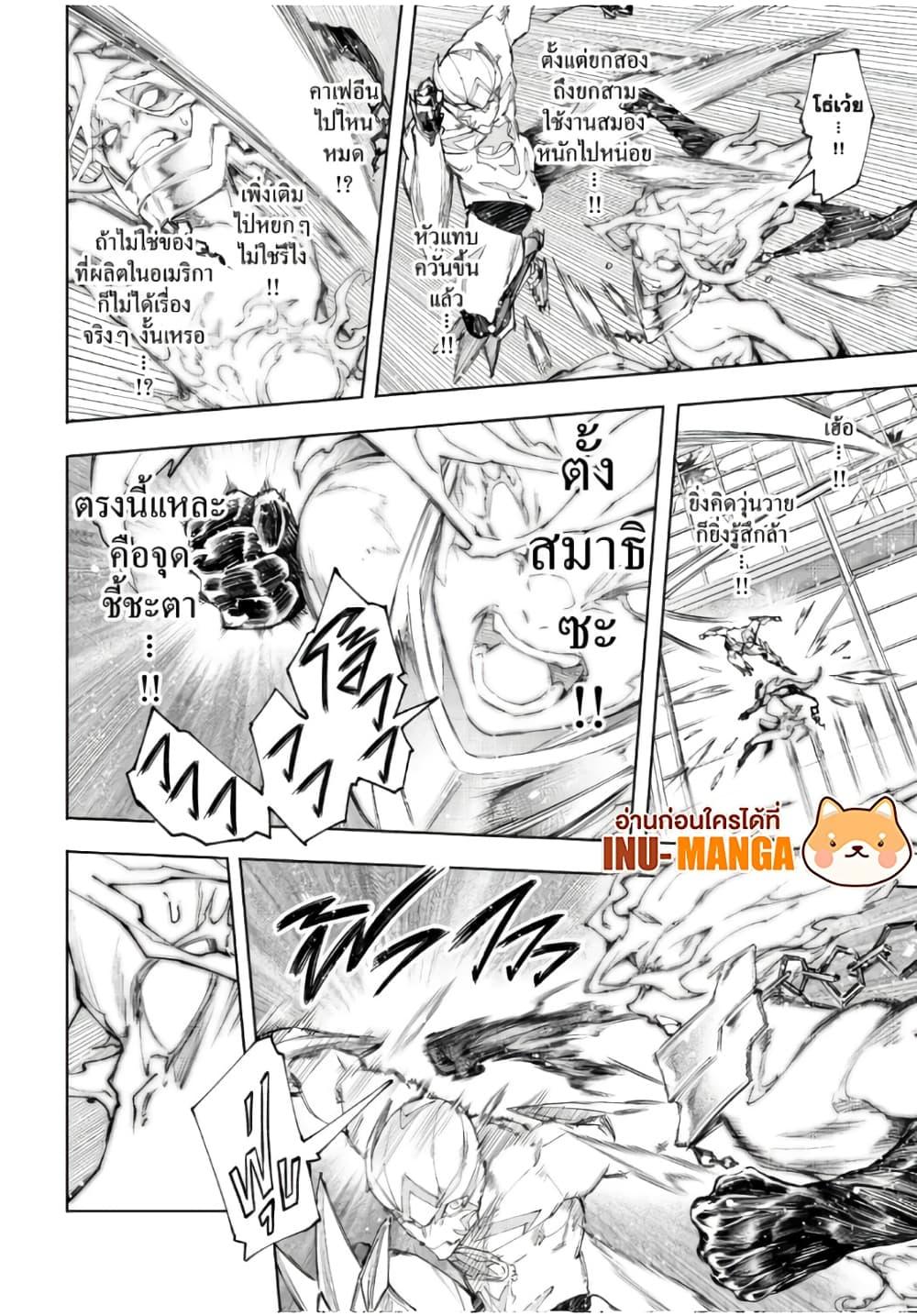 Shangri-La Frontier Chap 150 - Next Chap 151
