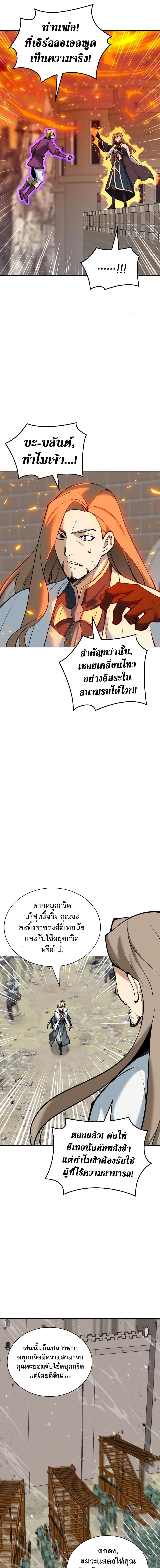 Overgeared Chap 248 - Next Chap 249