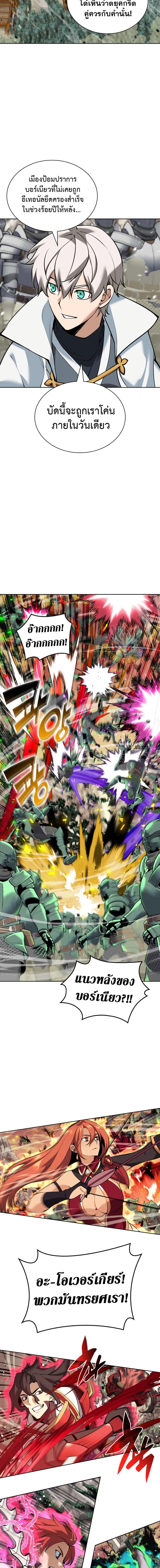 Overgeared Chap 248 - Next Chap 249