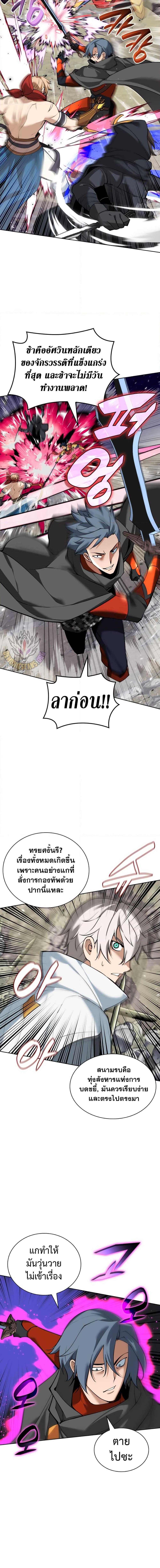 Overgeared Chap 248 - Next Chap 249