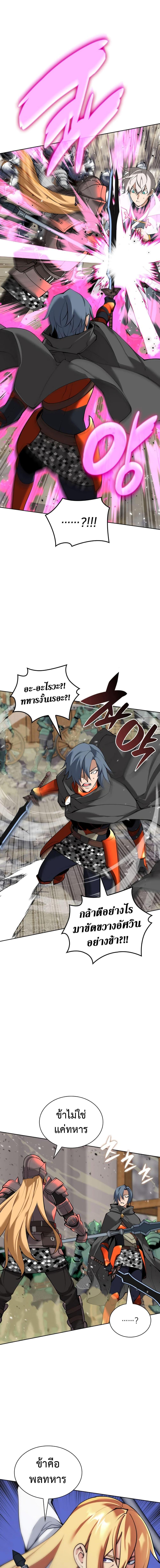 Overgeared Chap 248 - Next Chap 249