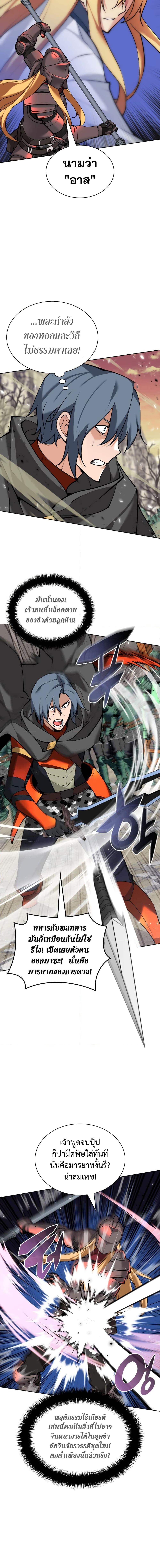 Overgeared Chap 248 - Next Chap 249