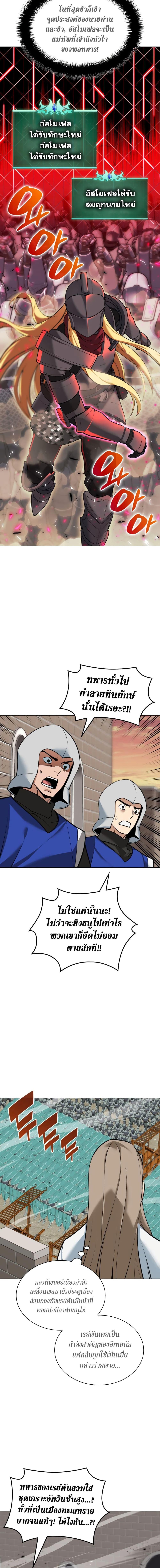 Overgeared Chap 248 - Next Chap 249