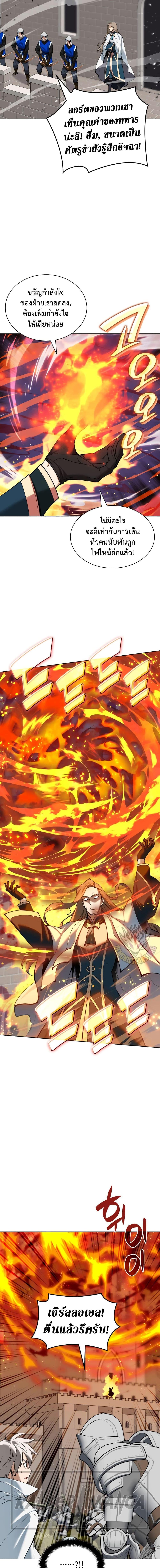 Overgeared  Chap 248 - Next Chap 249