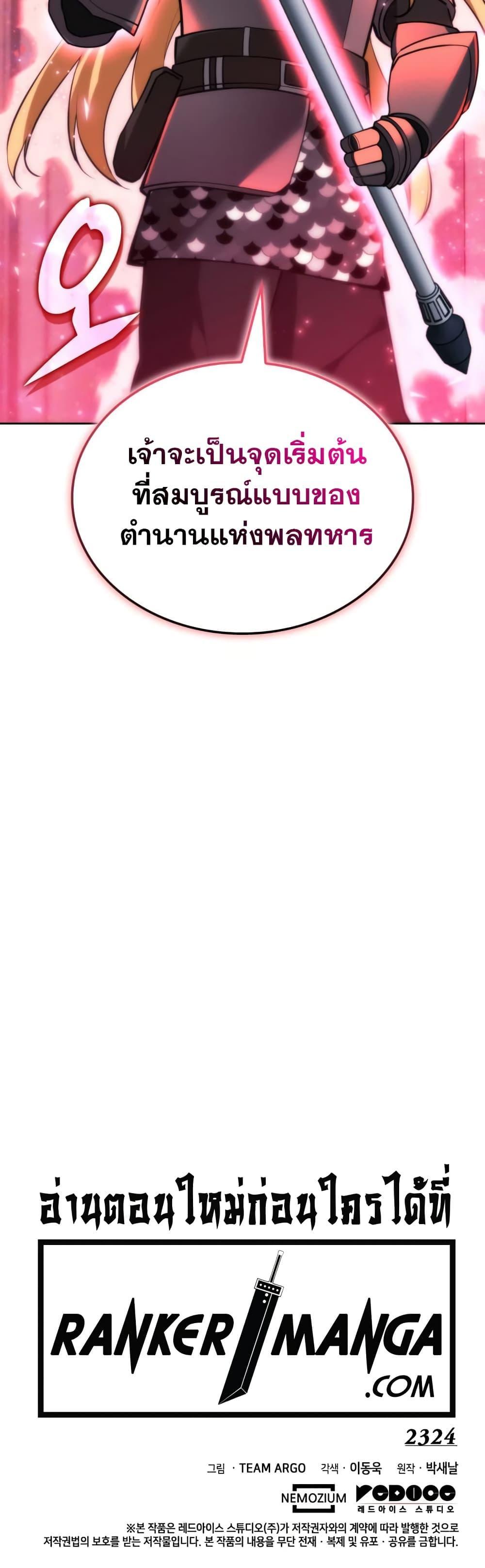 Overgeared Chap 248 - Next Chap 249