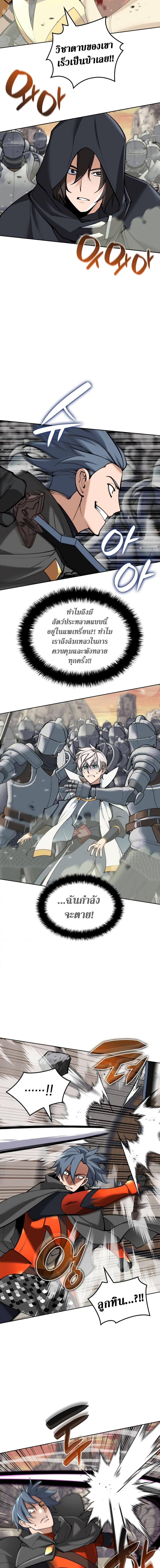 Overgeared Chap 248 - Next Chap 249