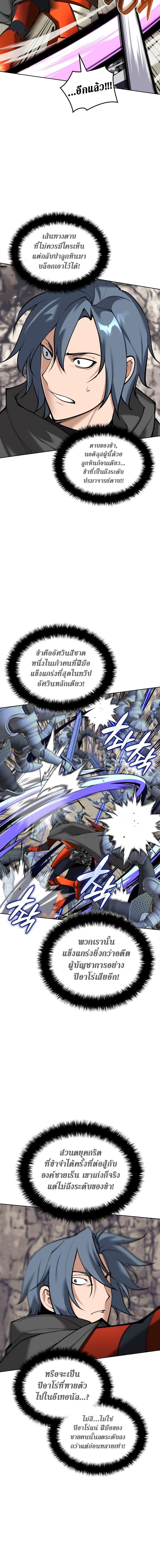 Overgeared Chap 248 - Next Chap 249