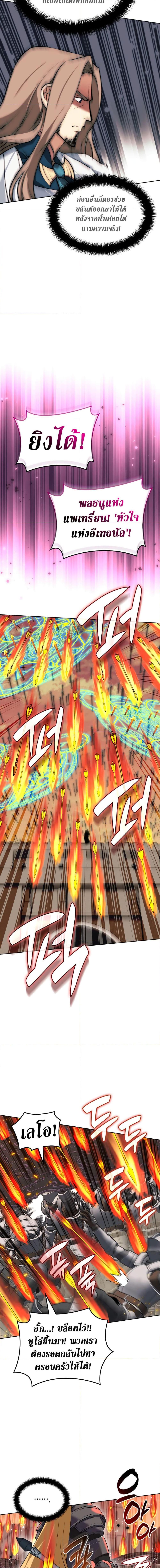 Overgeared Chap 248 - Next Chap 249