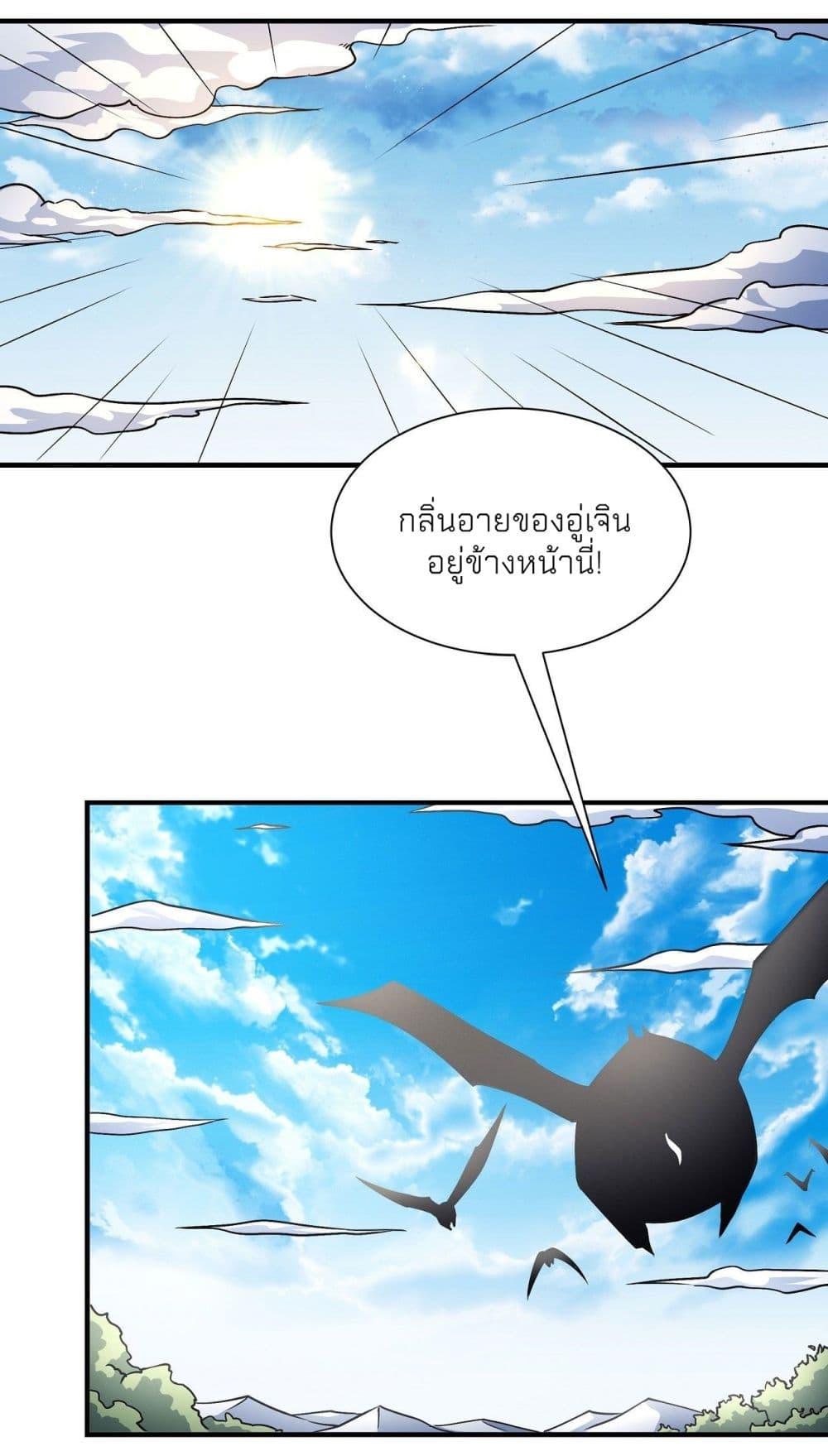 God of Martial Arts Chap 488 - Next Chap 489