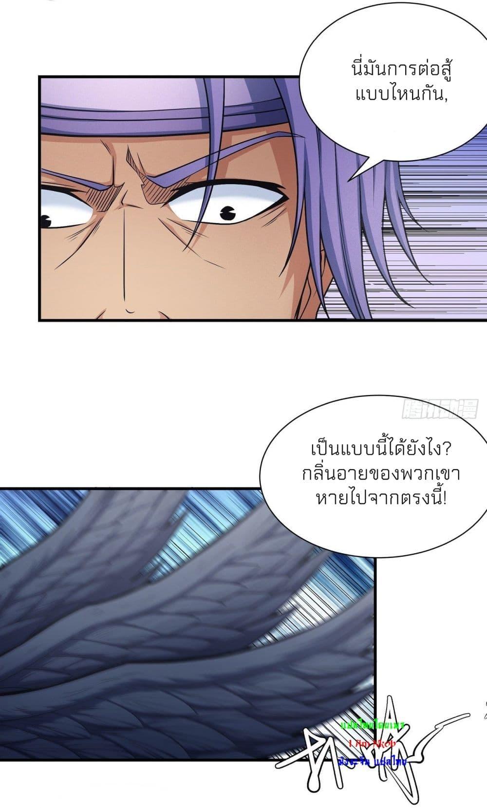 God of Martial Arts Chap 488 - Next Chap 489