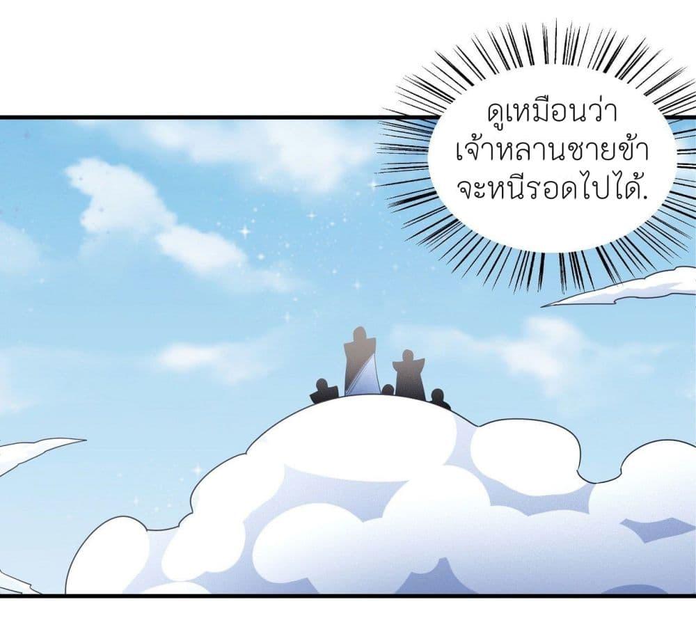 God of Martial Arts Chap 488 - Next Chap 489