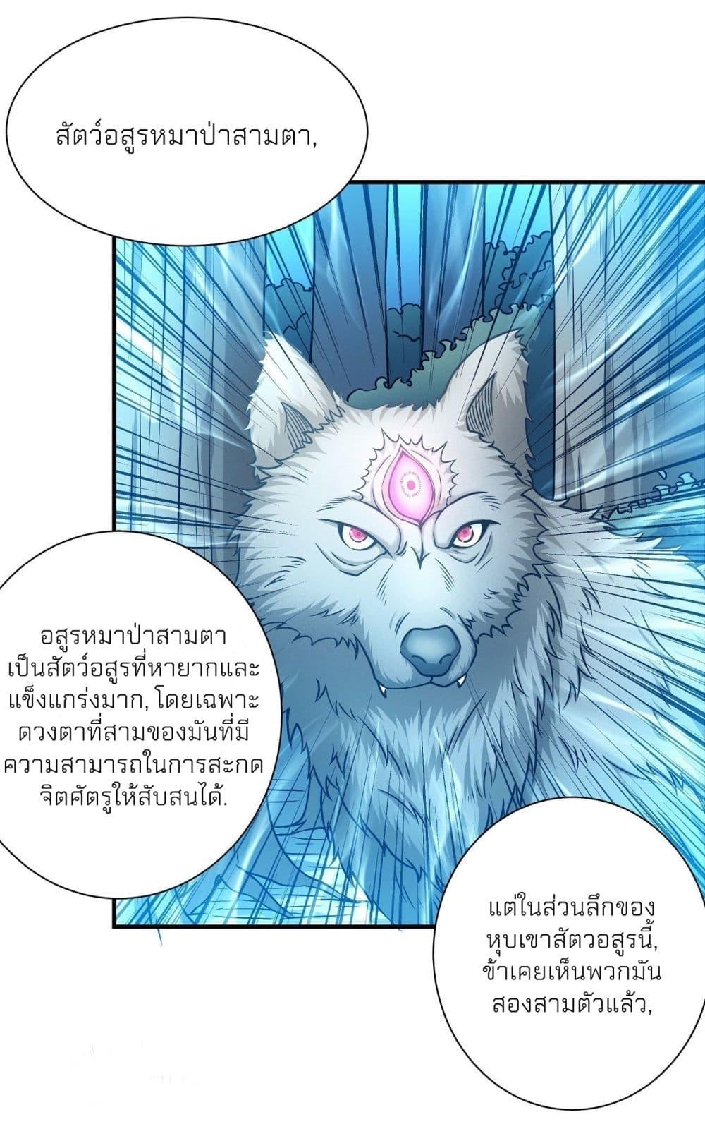 God of Martial Arts Chap 488 - Next Chap 489