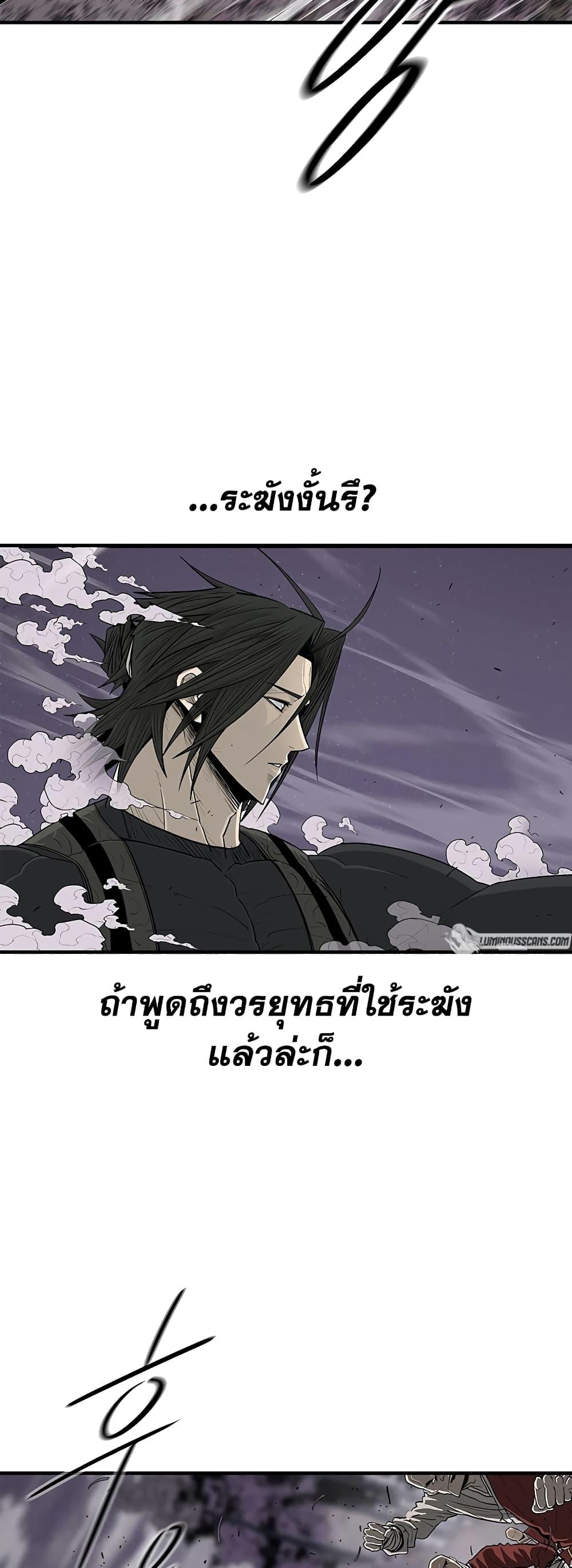 Legend of the Northern Blade Chap 186 - Next Chap 187