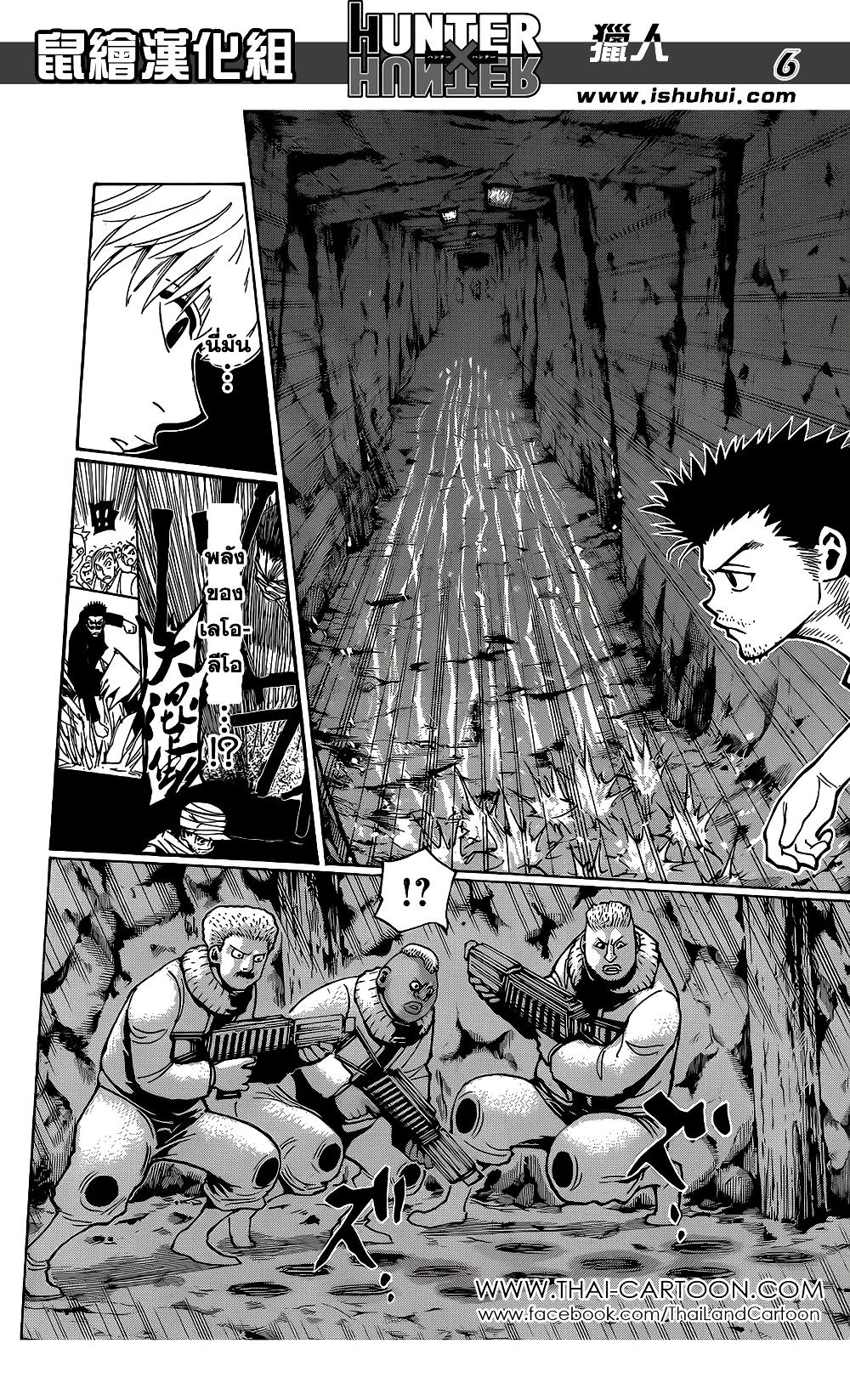 Hunter X Hunter Chap 347 - Next Chap 348