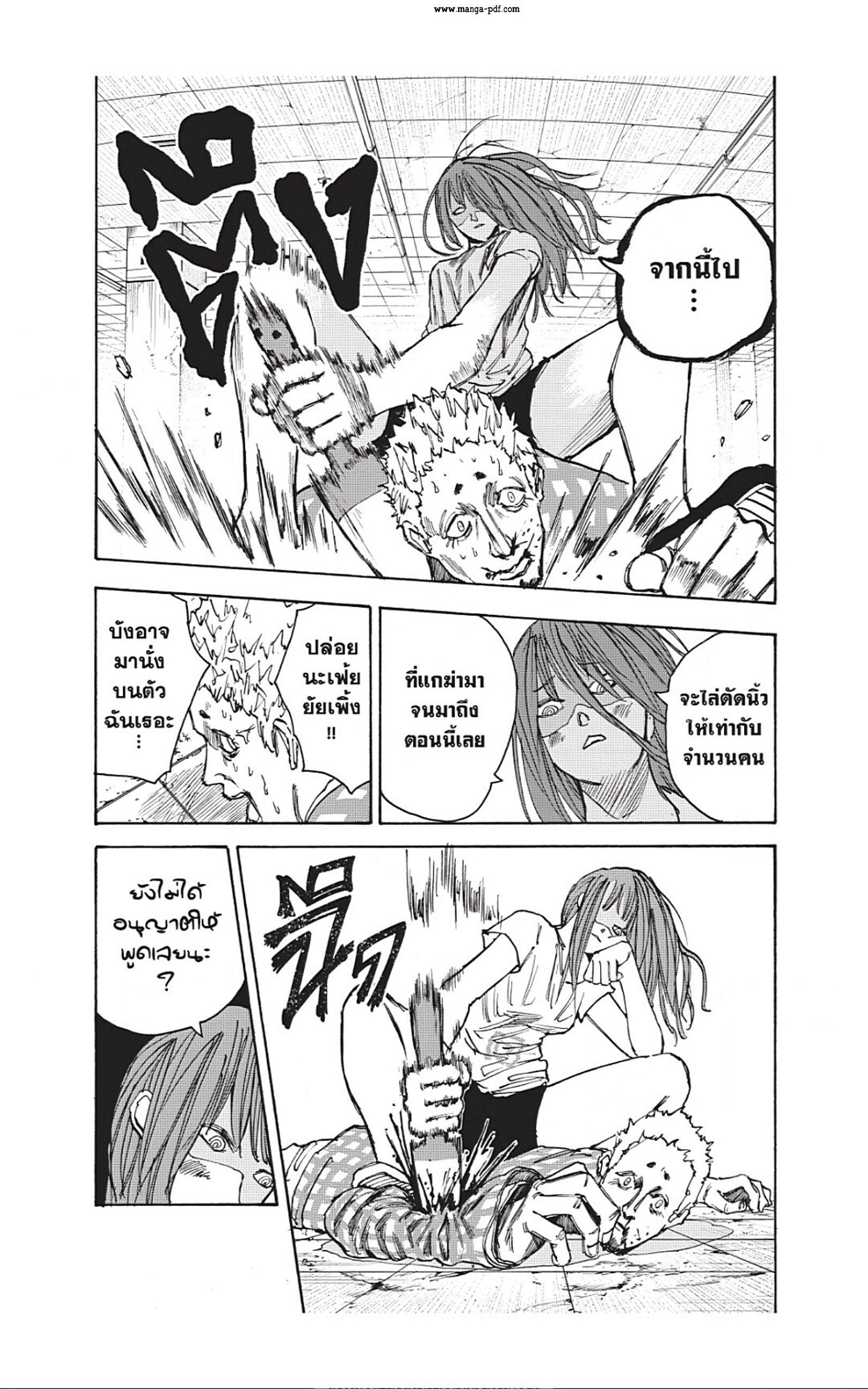 Sakamoto Days Chap 41 - Next Chap 42