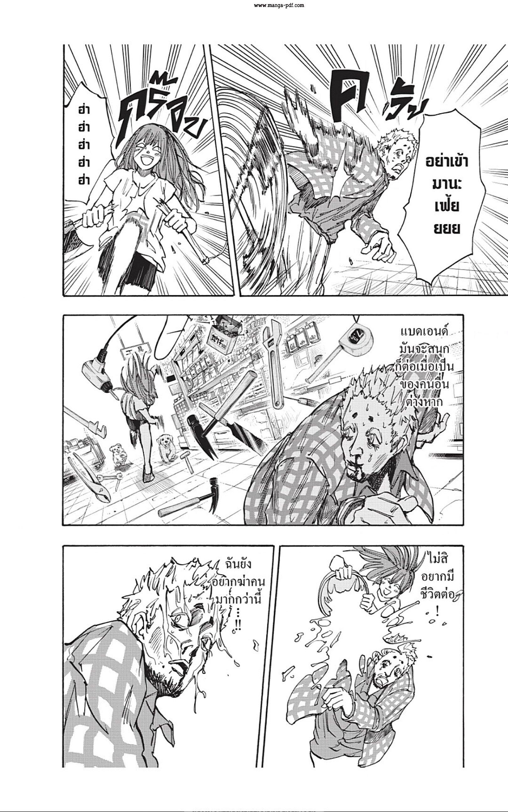 Sakamoto Days Chap 41 - Next Chap 42