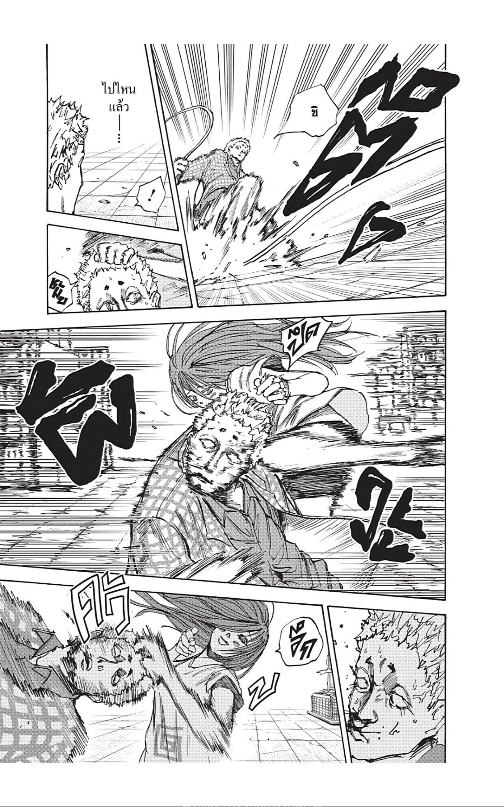 Sakamoto Days Chap 41 - Next Chap 42