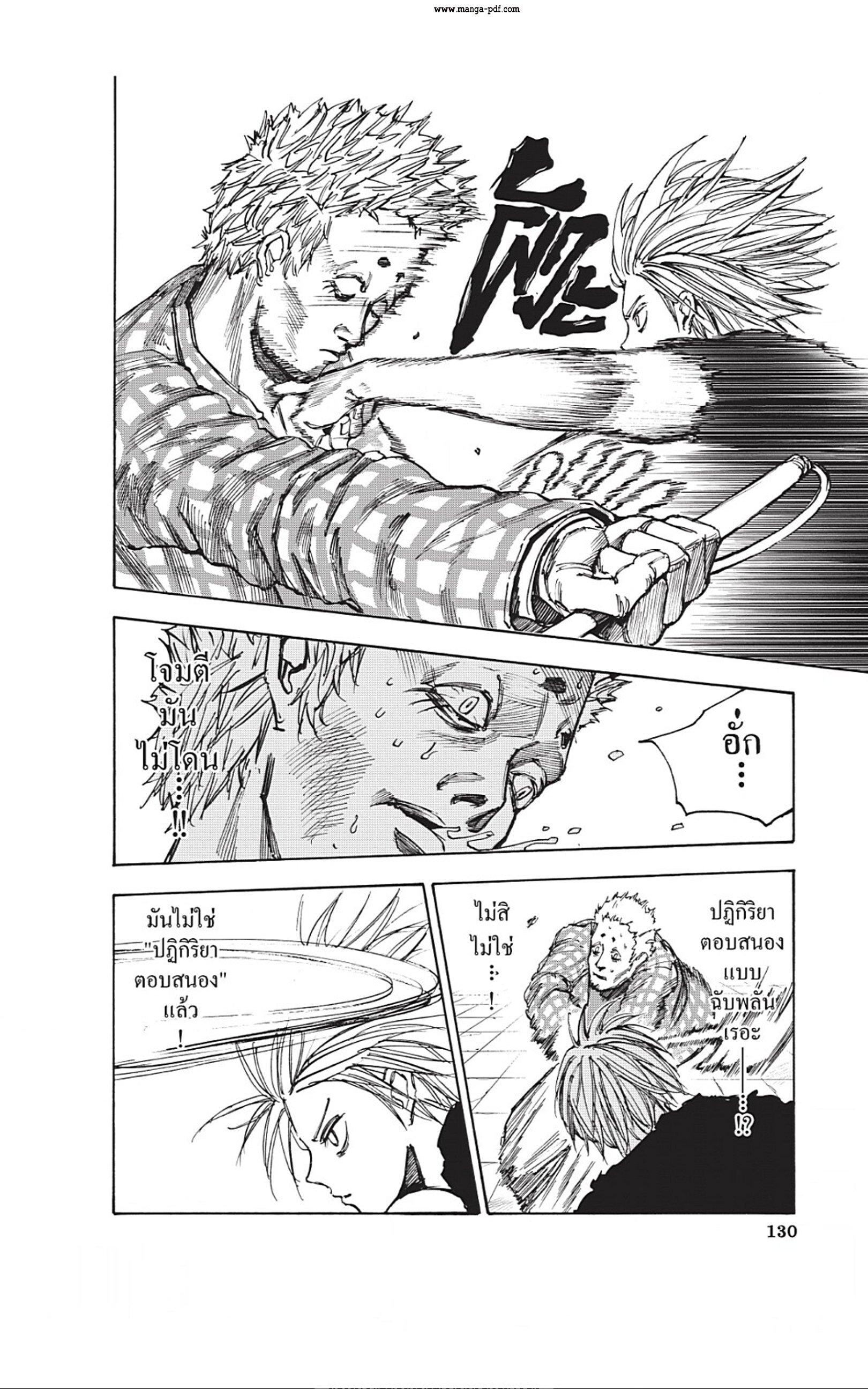 Sakamoto Days Chap 41 - Next Chap 42