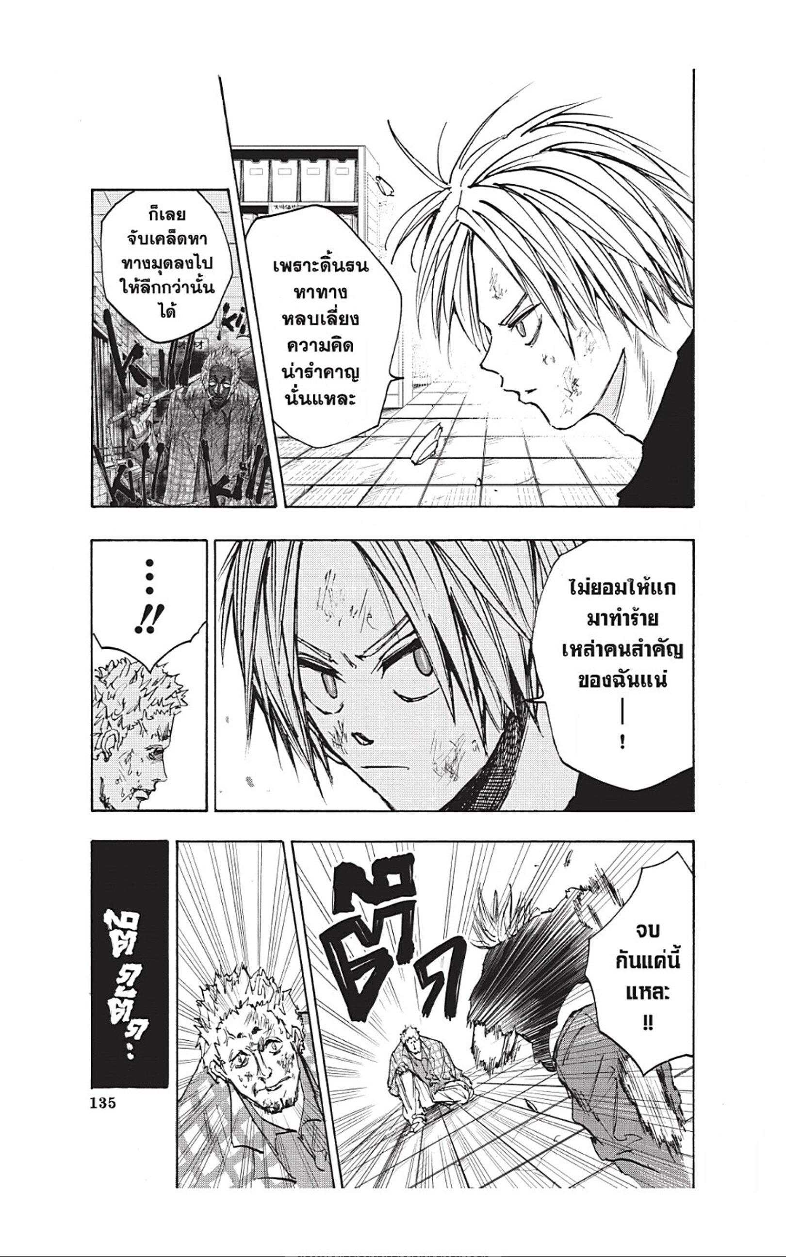 Sakamoto Days Chap 41 - Next Chap 42