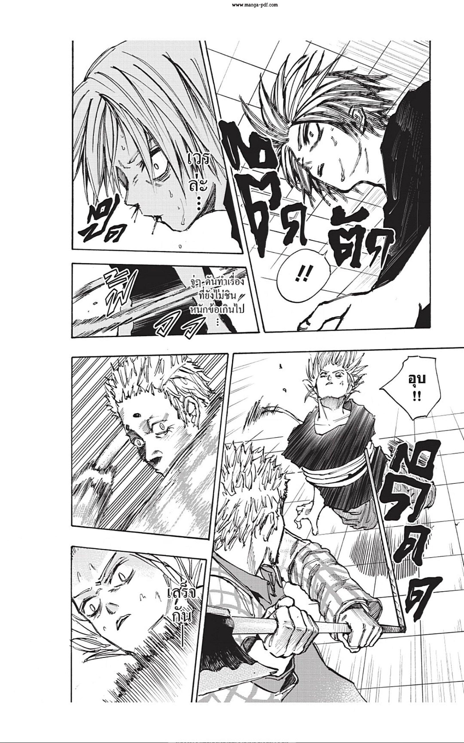 Sakamoto Days Chap 41 - Next Chap 42