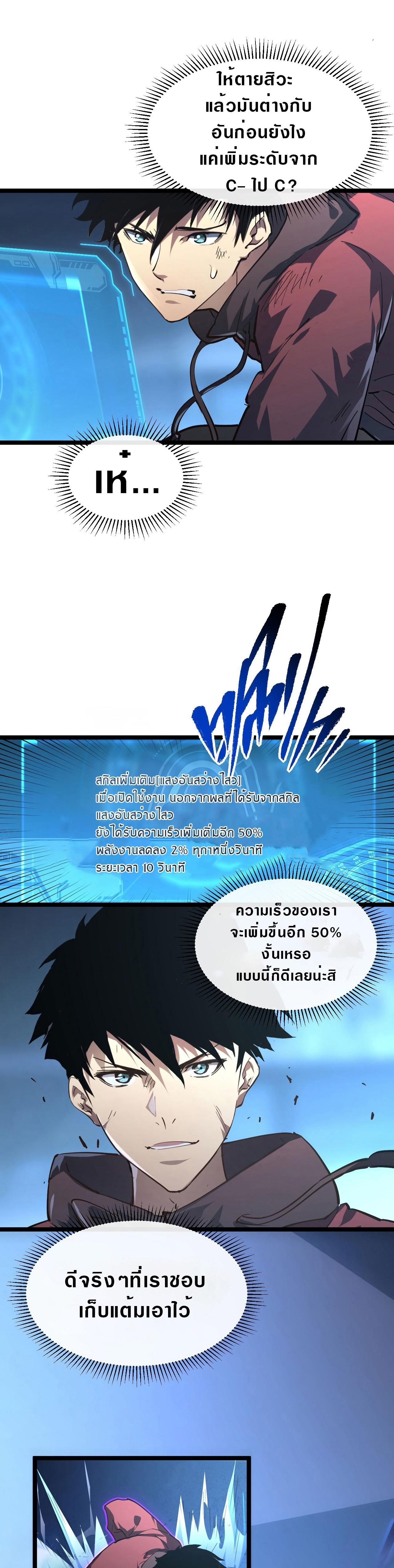 Rise From The Rubble Chap 83 - Next Chap 84