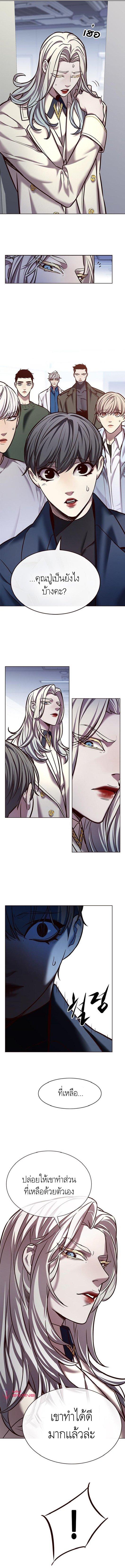 Eleceed Chap 228 - Next Chap 229