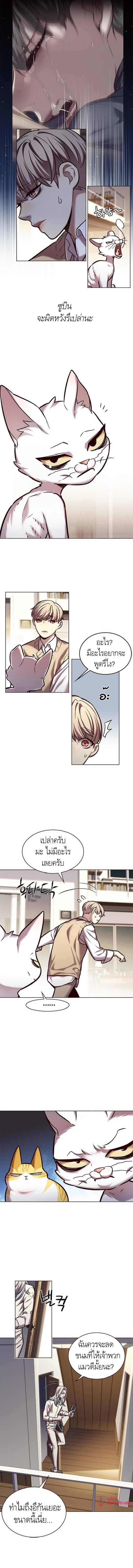 Eleceed Chap 228 - Next Chap 229
