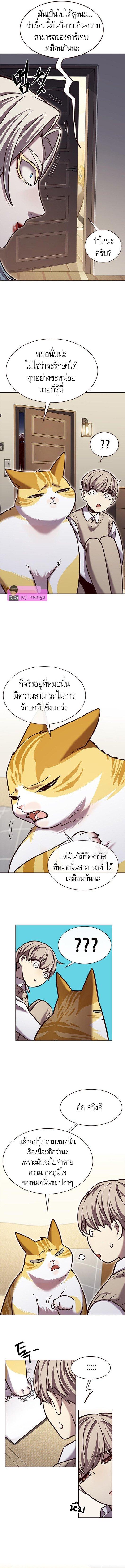 Eleceed Chap 228 - Next Chap 229