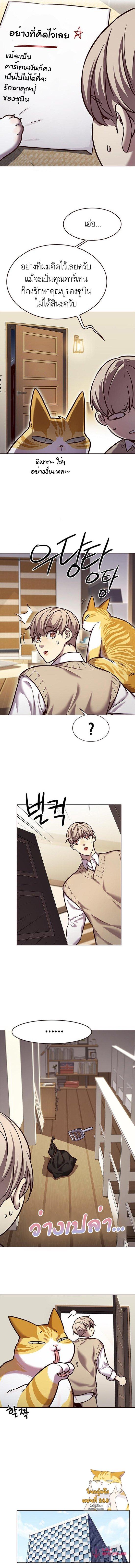 Eleceed Chap 228 - Next Chap 229