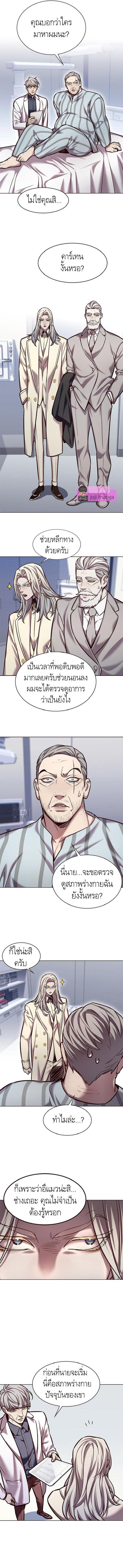 Eleceed Chap 228 - Next Chap 229