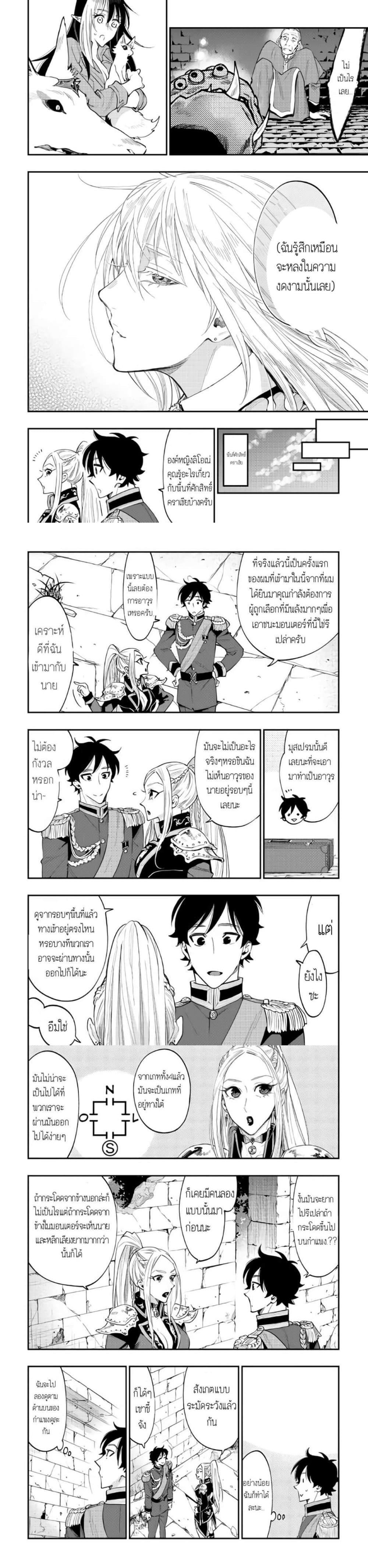 The New Gate Chap 41 - Next Chap 42