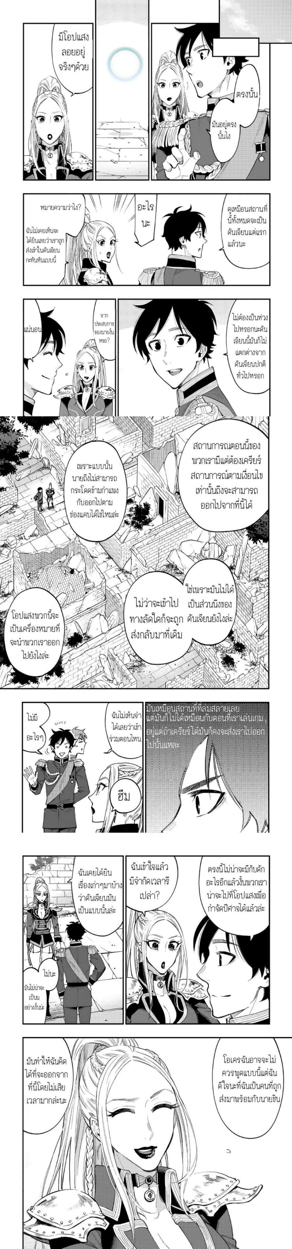 The New Gate Chap 41 - Next Chap 42