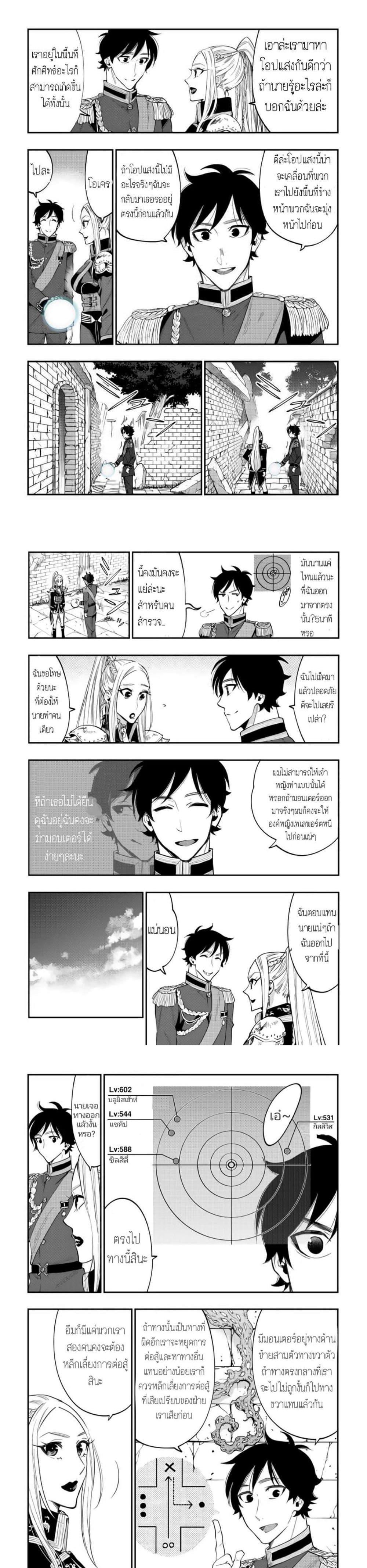 The New Gate Chap 41 - Next Chap 42