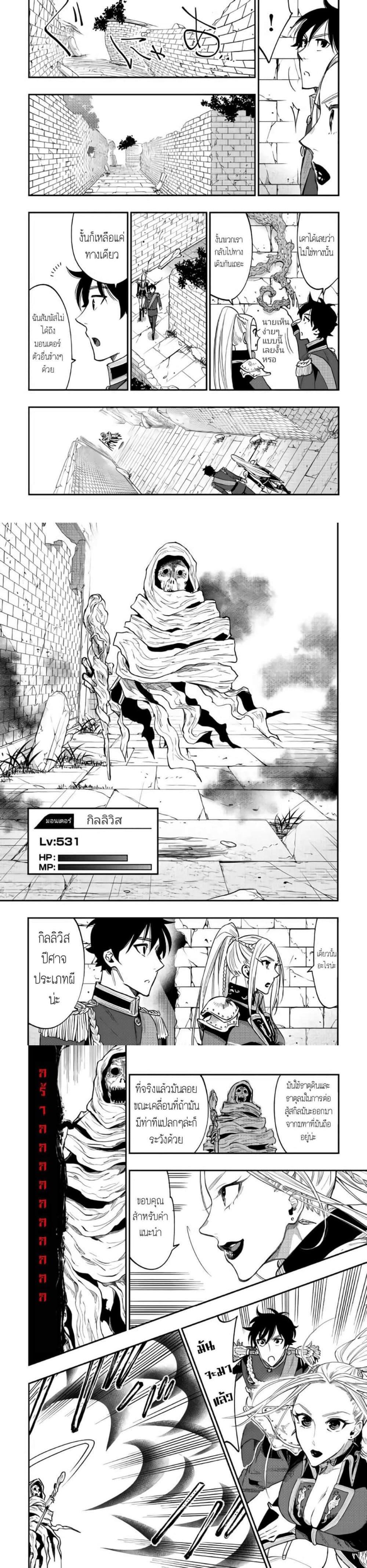 The New Gate Chap 41 - Next Chap 42