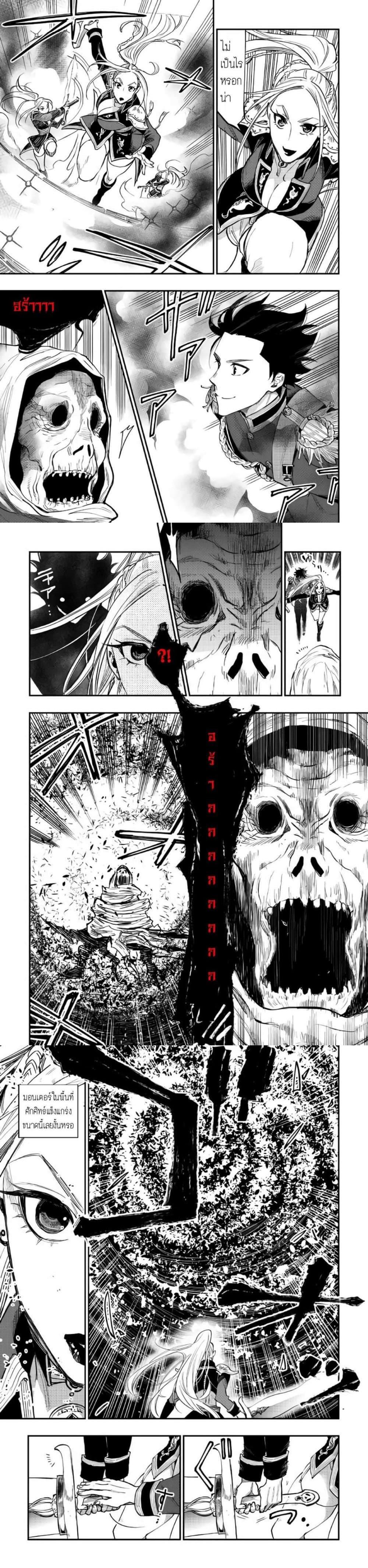 The New Gate Chap 41 - Next Chap 42