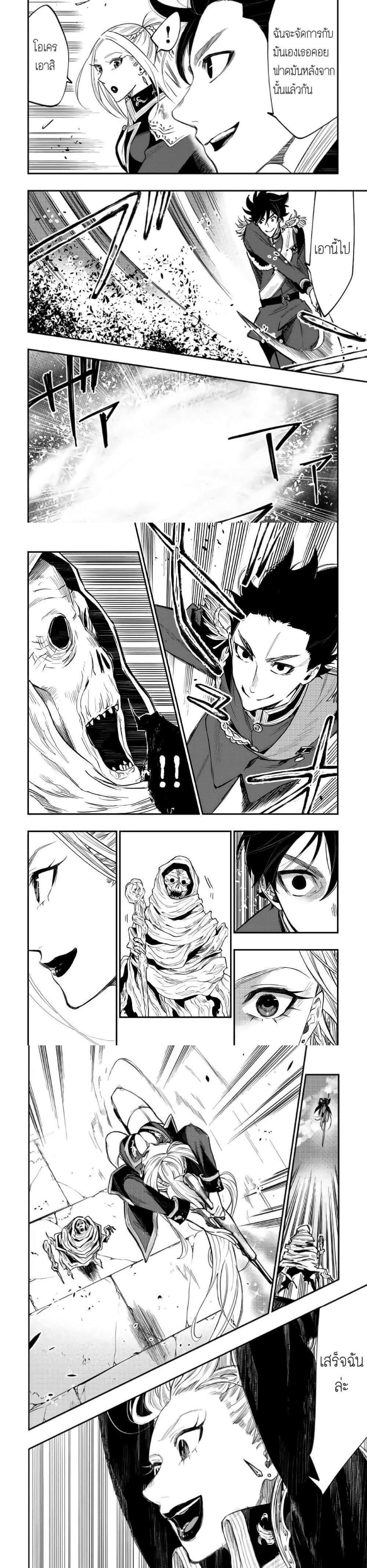 The New Gate Chap 41 - Next Chap 42