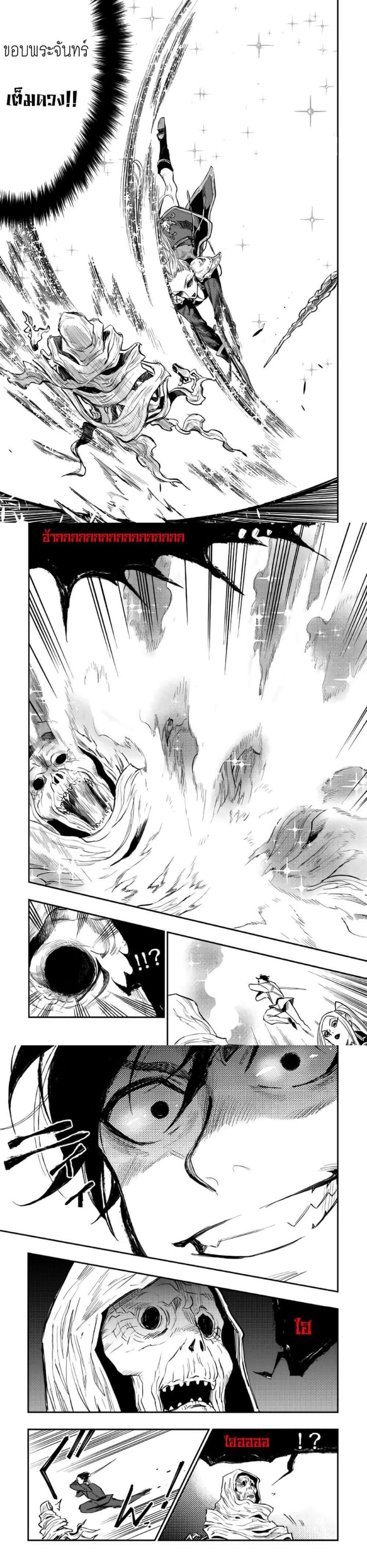 The New Gate Chap 41 - Next Chap 42