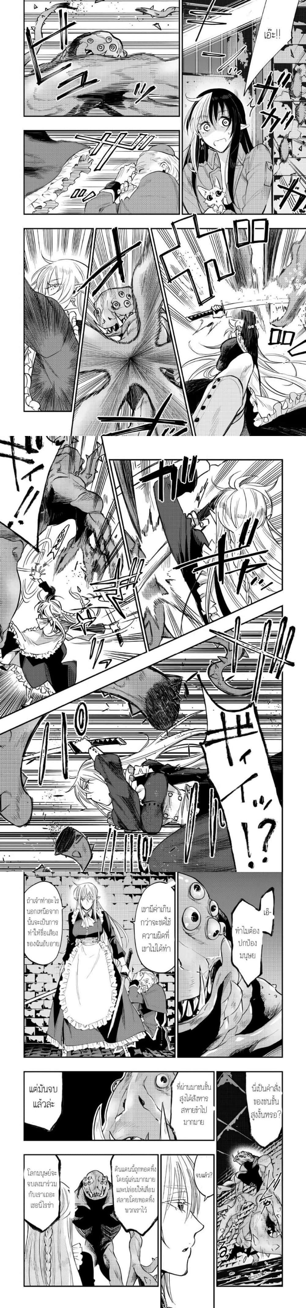 The New Gate Chap 41 - Next Chap 42