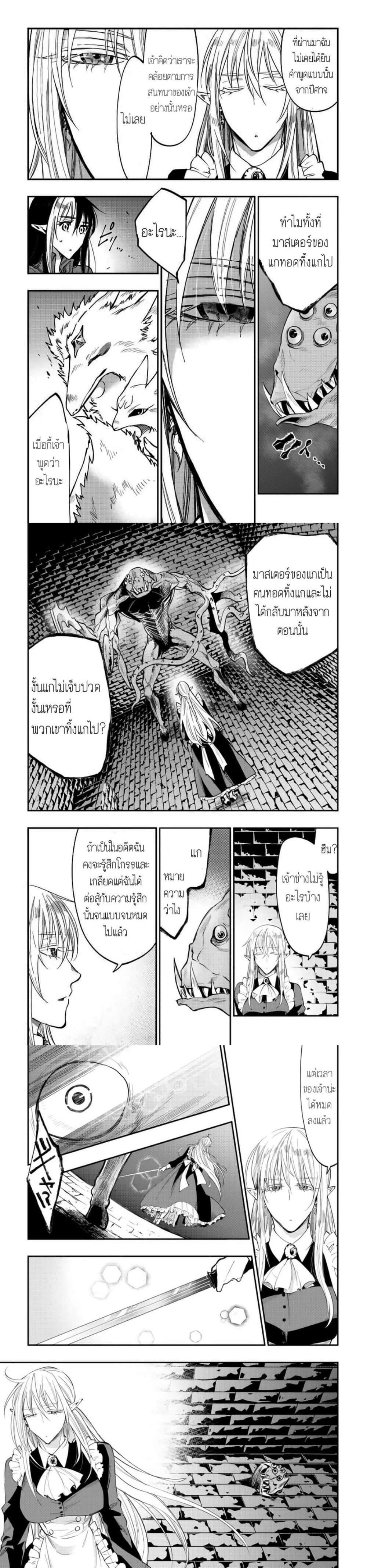 The New Gate Chap 41 - Next Chap 42