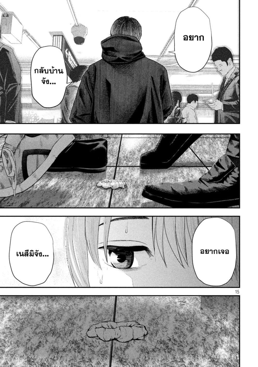 Nezumi no Hatsukoi Chap 7 - Next Chap 8