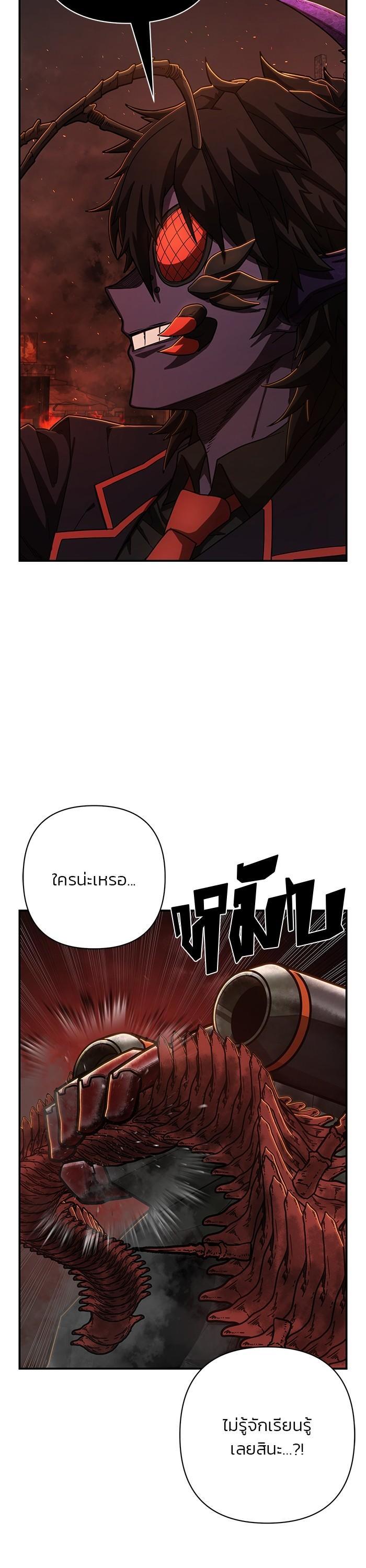 Hero Has Returned Chap 111 - Next Chap 112