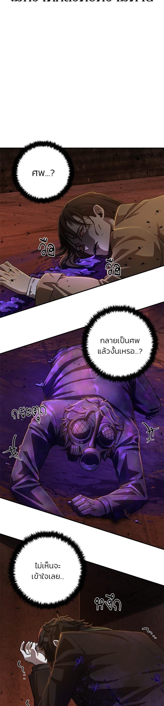 Hero Has Returned Chap 111 - Next Chap 112